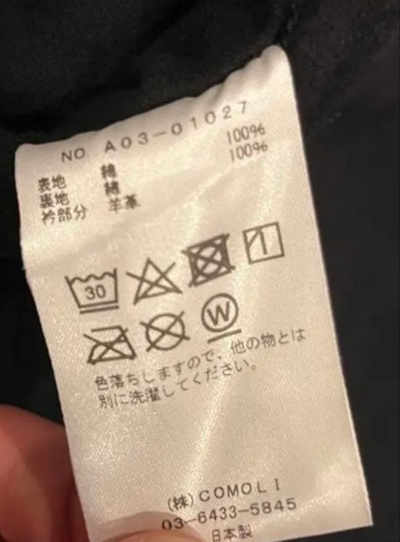 comoli 24aw デニムレザーワークジャケット