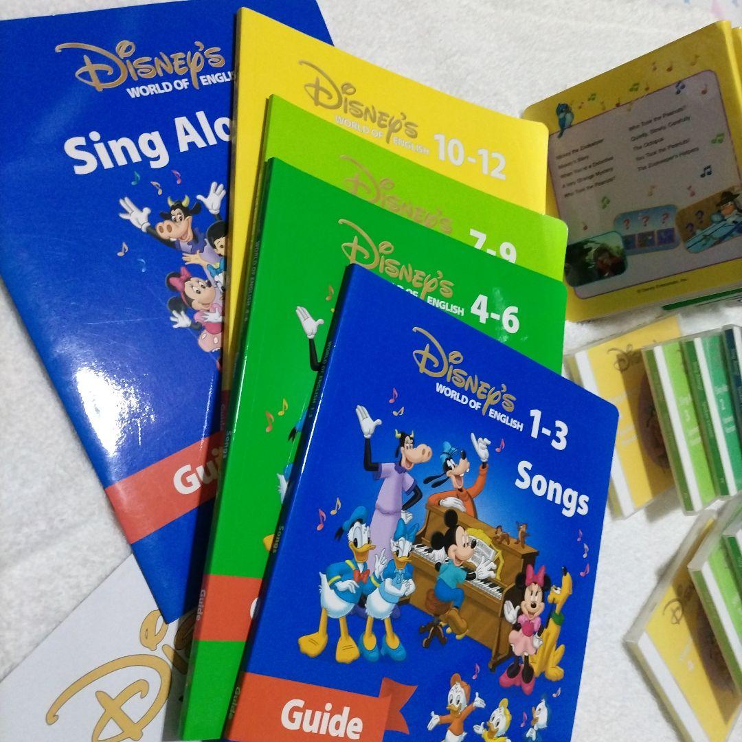 シングアロング ディズニー英語システム　DWEワールドファミリー