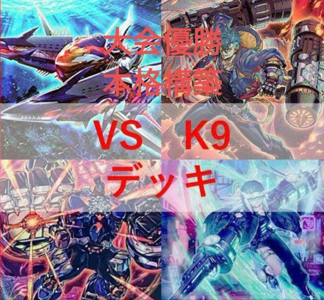 VSK9 ヴァンキッシュソウル　本格構築済みデッキ　管理　机