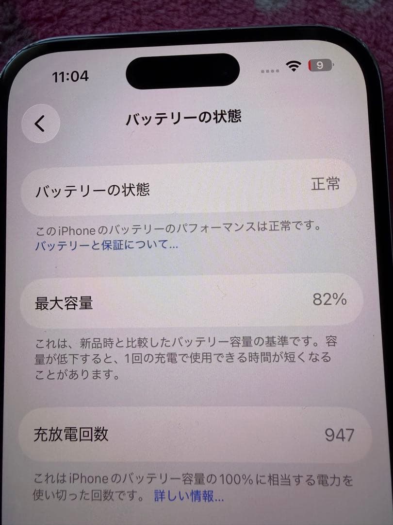 iPhone15 ピンク 128GB カメラシャッター音無