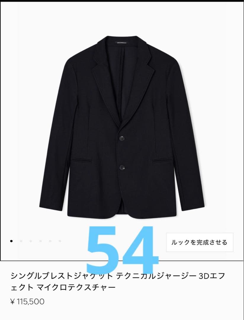 エンポリオアルマーニ　シングルブレストジャケット　ブラック　54