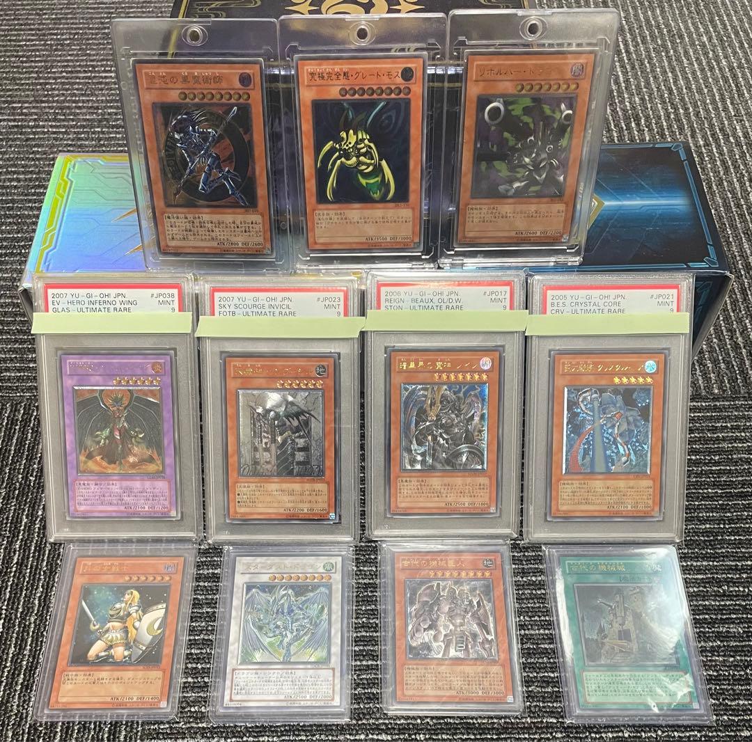 遊戯王　レリーフ　旧レリーフ　アルティメット　PSA