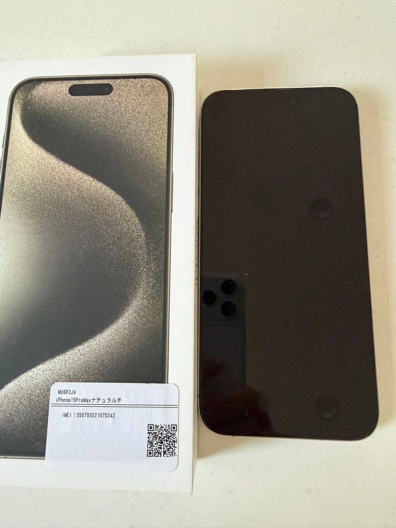 iPhone15Pro Max 美品　値下げしました。