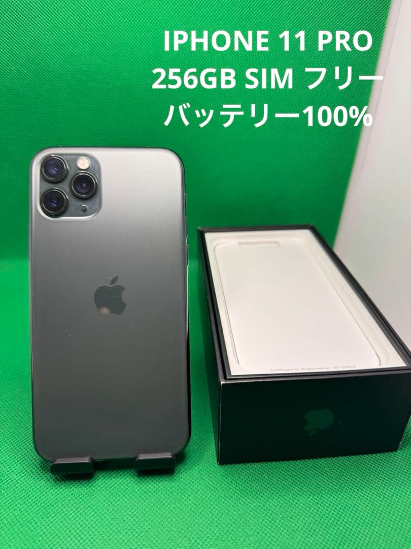 7860 IPHONE 11 PRO 256GB SIM フリー