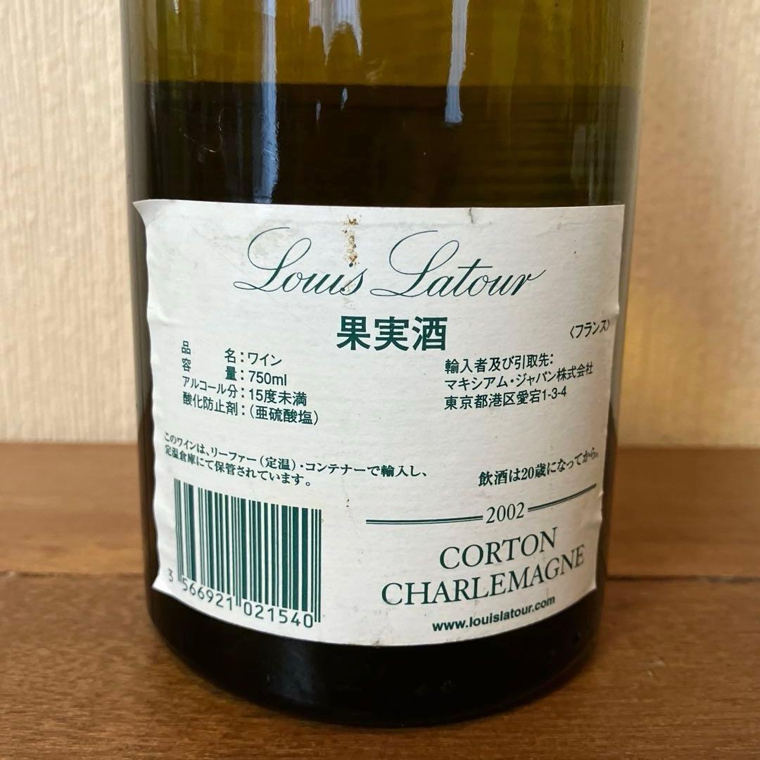 ルイ ラトゥール コルトン シャルルマーニュ グラン・クリュ 2002