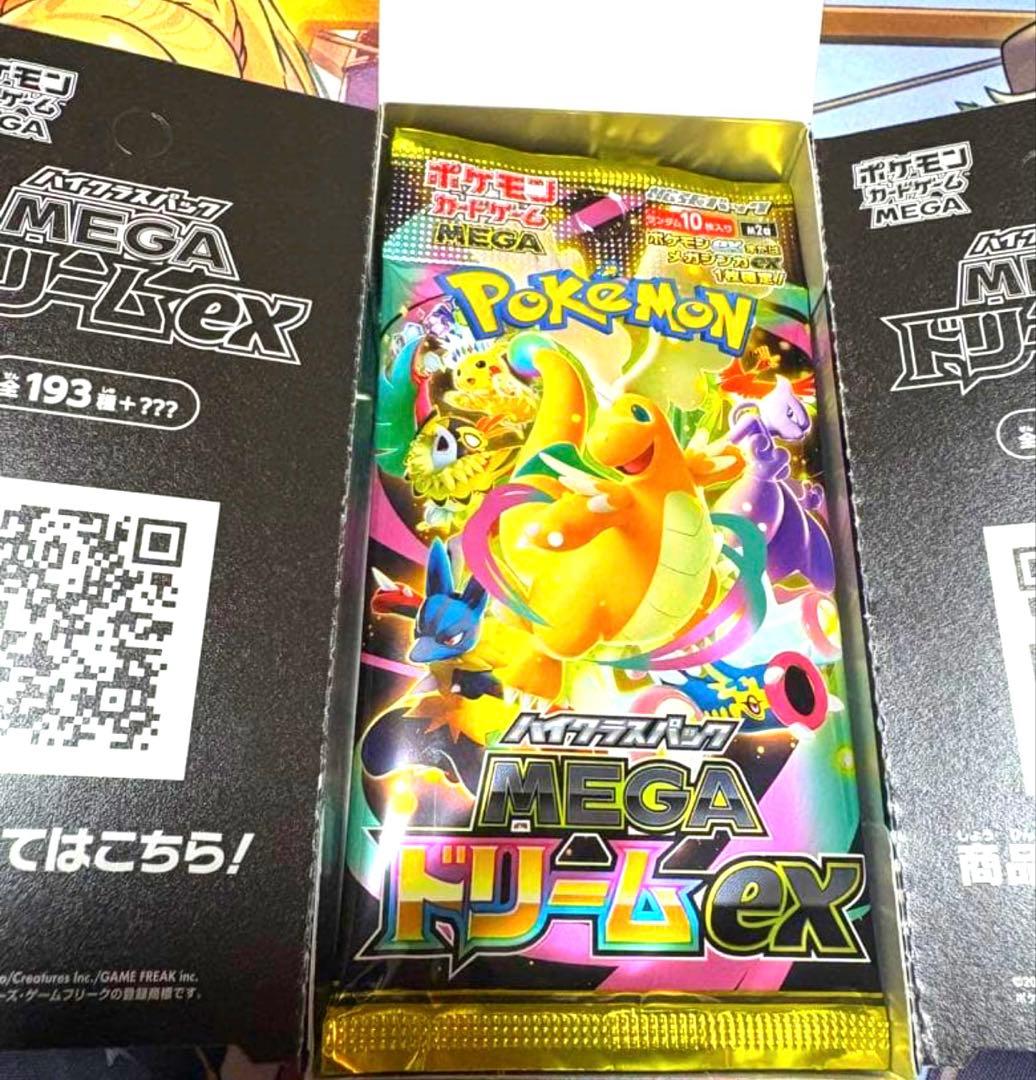 ポケモン MEGAドリームEX