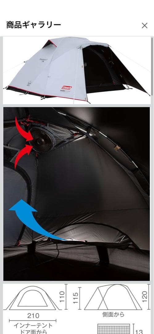 Coleman ツーリングドームエアーLX+