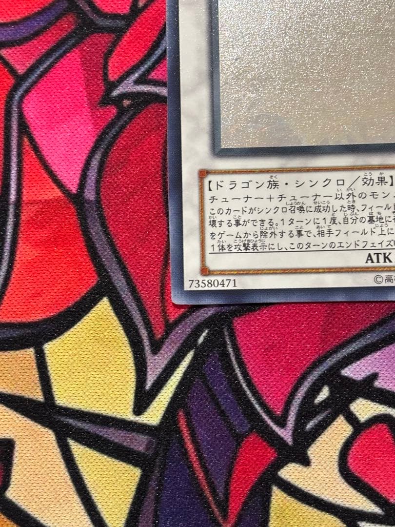 フ*ル様 遊戯王【美品~極美品】ブラックローズドラゴン ホロ ホログラフィックレ