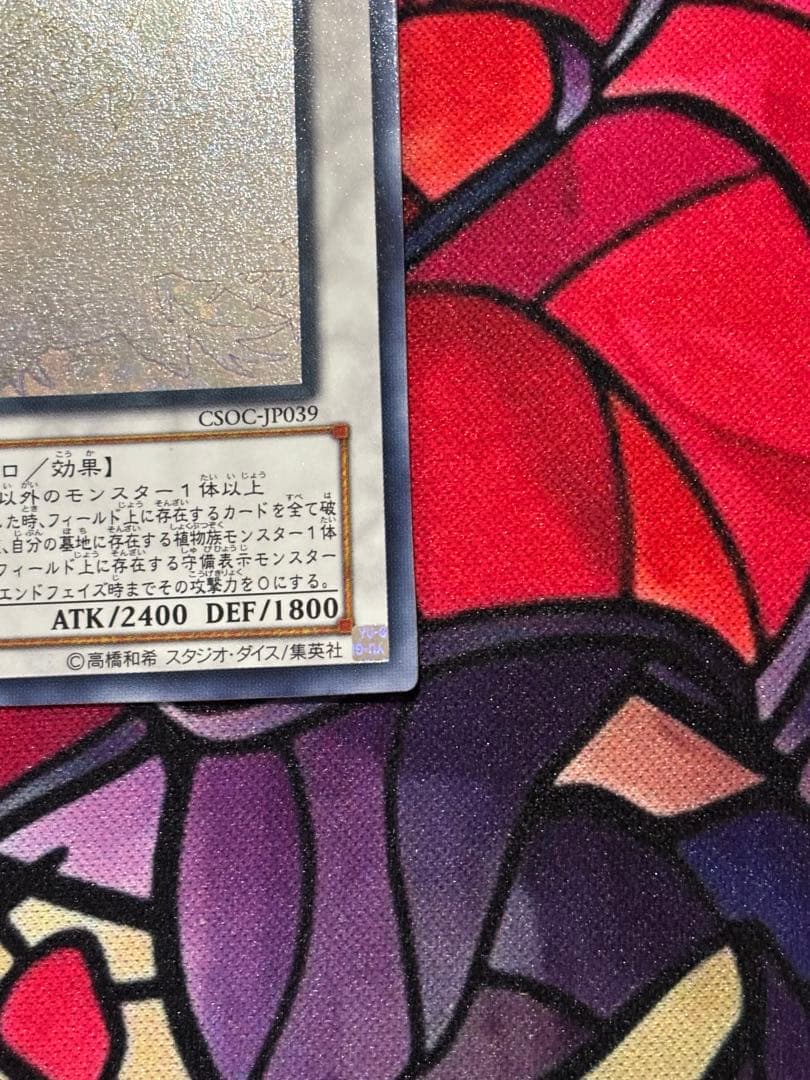 フ*ル様 遊戯王【美品~極美品】ブラックローズドラゴン ホロ ホログラフィックレ