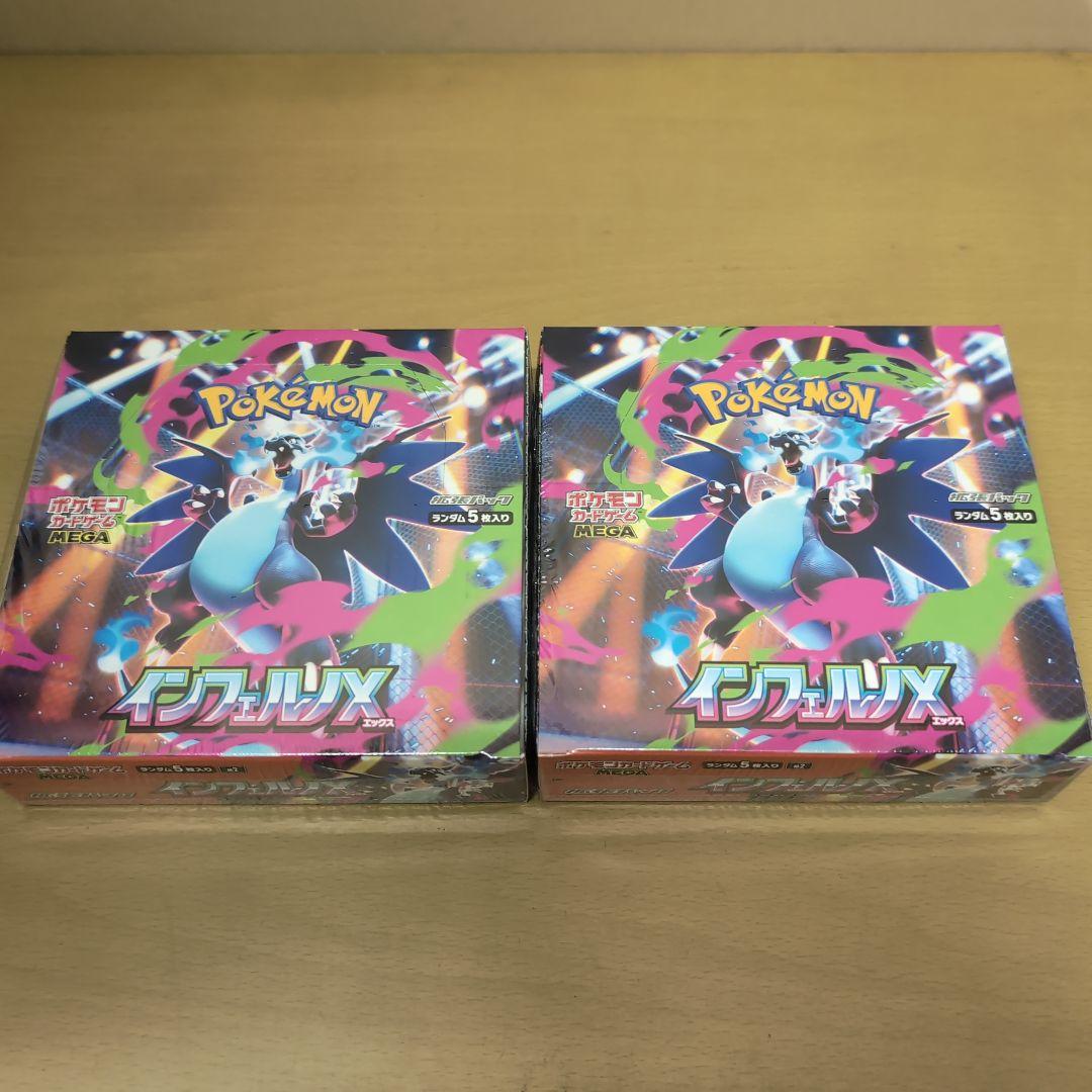 ポケモンカードゲーム インフェルノX 2BOX 新品未開封シュリンク付