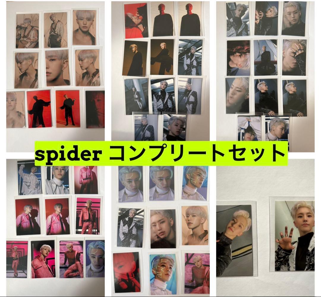 seventeen ホシ　トレカ　spider コンプリートセット　コンプ