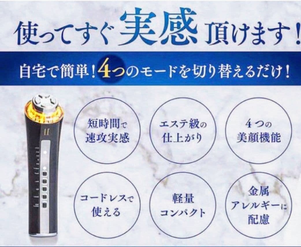 《最終価格》定価79,800円多機能美顔器レヴィーガグランリフト　美品