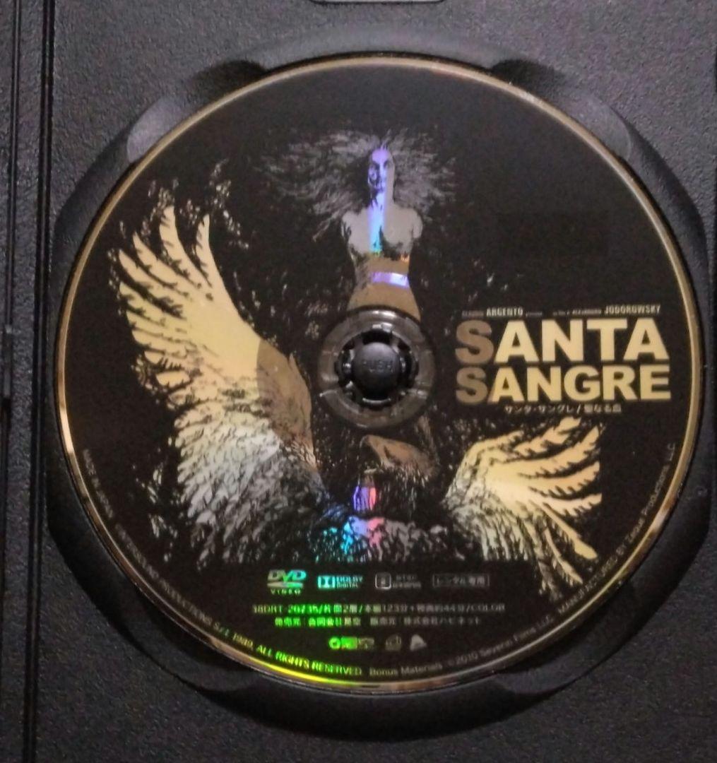 エル・トポ/ホーリー・マウンテン/サンタ・サングレ 聖なる血 DVD