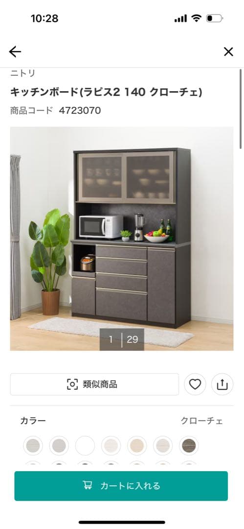 【ニトリ販売定価159,900円　送料持ち】 キッチンボード　高級セラミック