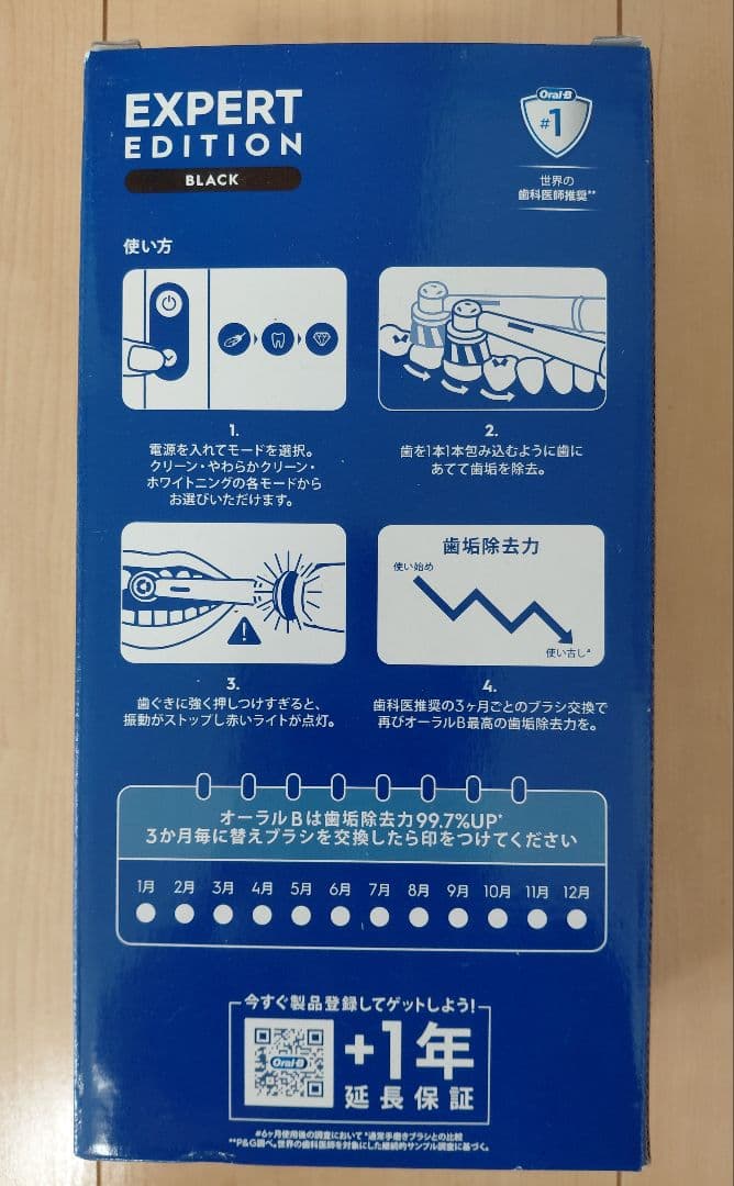 Oral-B Expert Edition 電動歯ブラシ 本体 ブラック