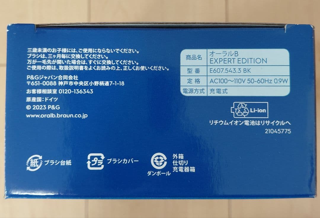 Oral-B Expert Edition 電動歯ブラシ 本体 ブラック