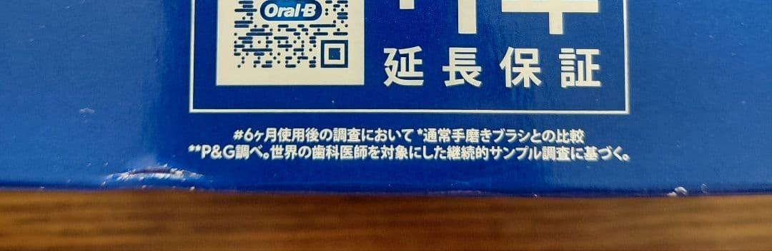 Oral-B Expert Edition 電動歯ブラシ 本体 ブラック