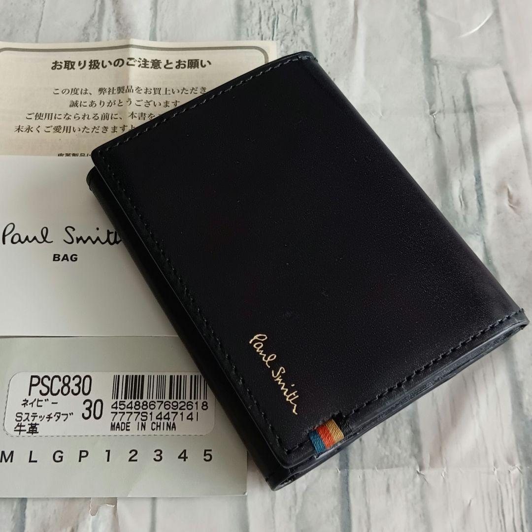 PaulSmith ポールスミス PSC830 2つ折財布 ボックスケース