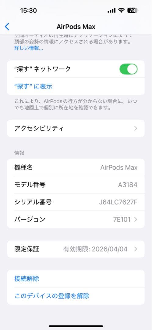 ヘッドホン AirPodsMAX2