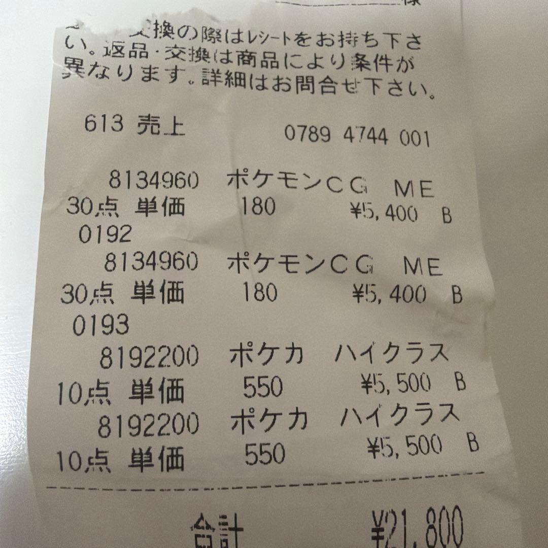 ポケモンカードゲーム MEGAドリームex BOX 2箱