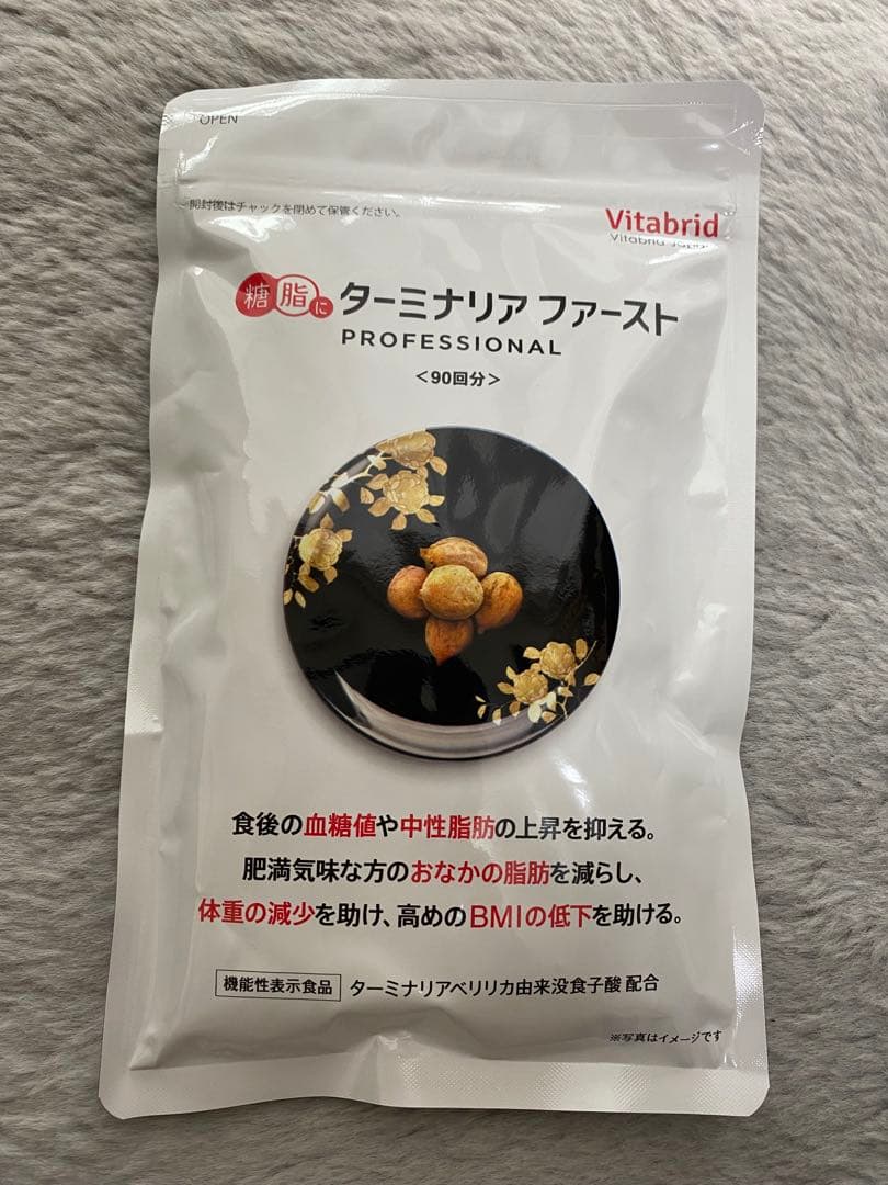 ターミナリアファーストプロフェッショナル 360粒 ９０回分