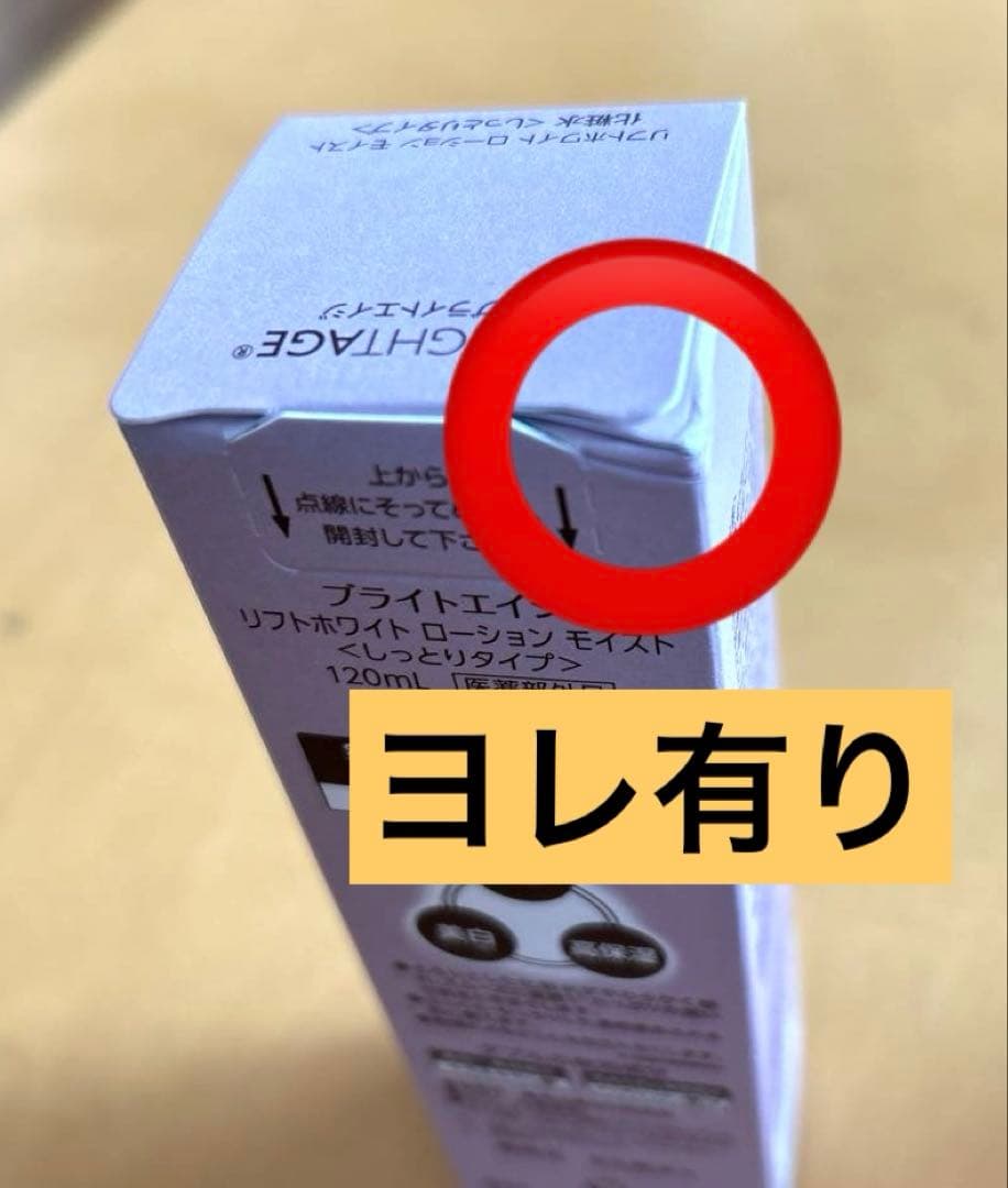 【ブライトエイジ 化粧水・乳液状美容液2点セット　】新品未開封　おまけ付き