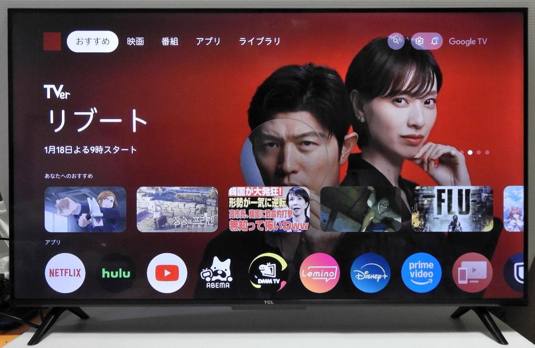 43型　4K　TCL　43P63J　2024年製　「Google TV」