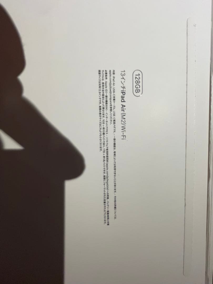 Apple iPad Air 13インチ＋Apple Pencil Pro