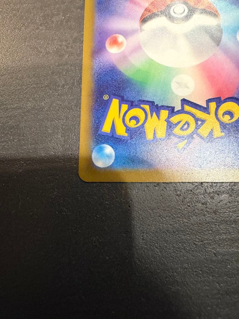 【美品】ポケモンカード メガカイリューEX MUR 250/193 セット