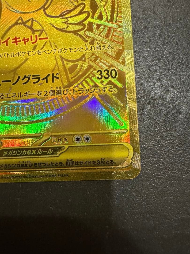【美品】ポケモンカード メガカイリューEX MUR 250/193 セット
