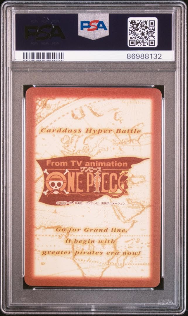 PSA8 カードダス　ワンピース ハイパーバトル S05 ナミ