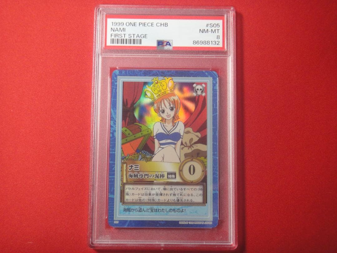 PSA8 カードダス　ワンピース ハイパーバトル S05 ナミ