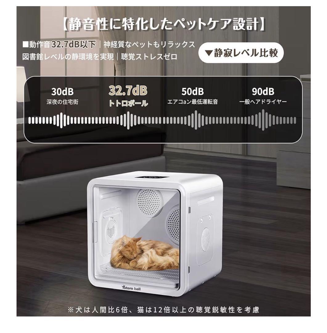 ペットドライルーム ドライルーム 82L大容量 静音 33dB