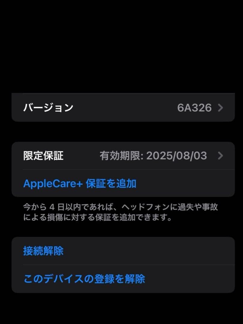 【確実正規品】ほぼ未使用　Air pods max