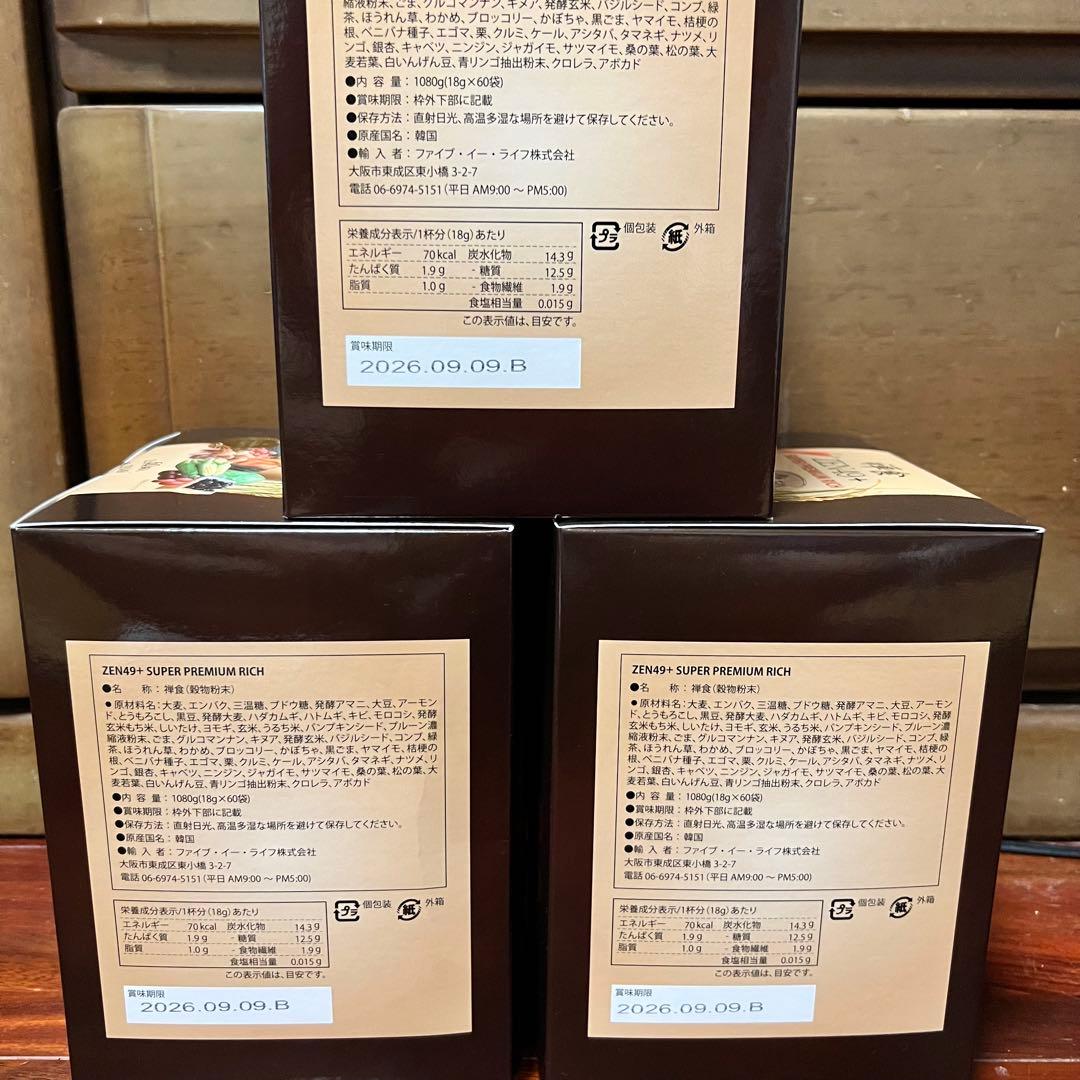 『禅食　zen49+／18g×60袋／期限2026.09.09／新品・未開封』