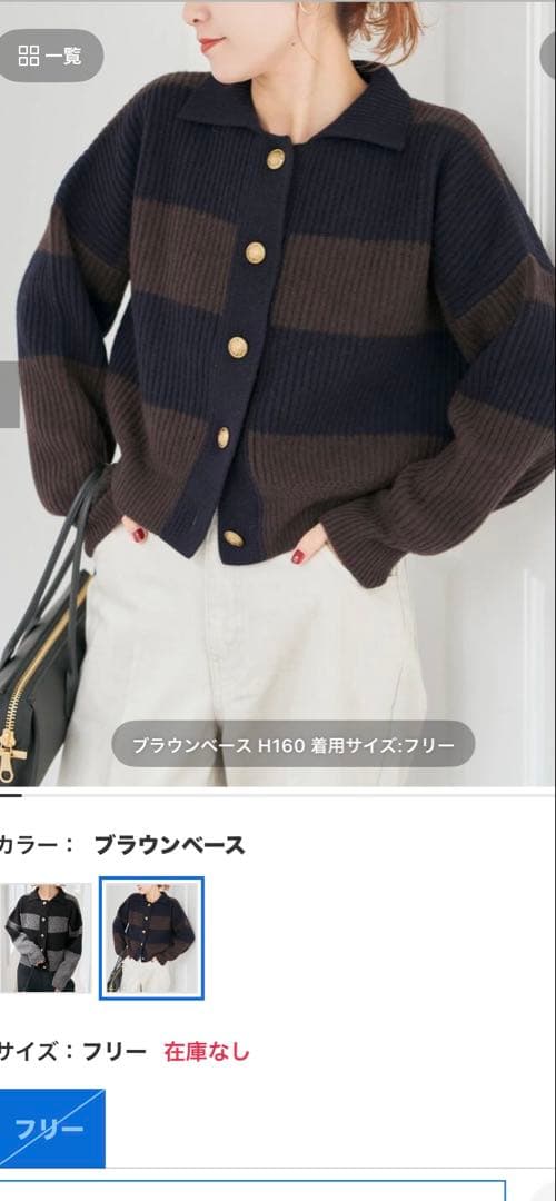 Spick&Span ラガーボーダーニットカーディガン