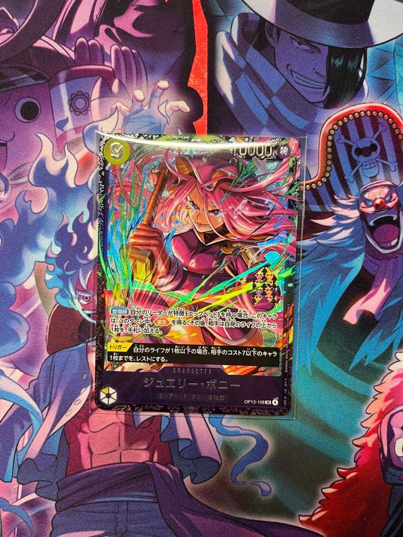 ジュエリー・ボニー フラグシップ ベストエイト