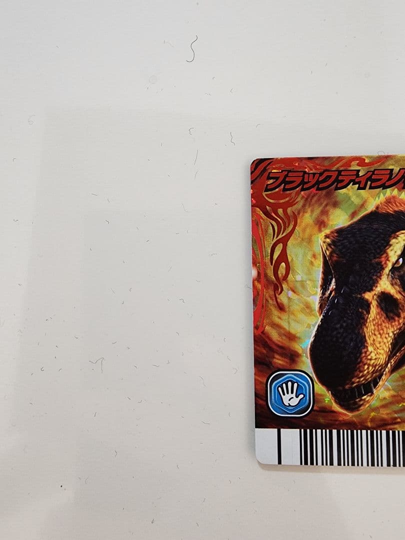 b*読様 【新品未使用】恐竜キングカード ブラックティラノサウルス 2007第４