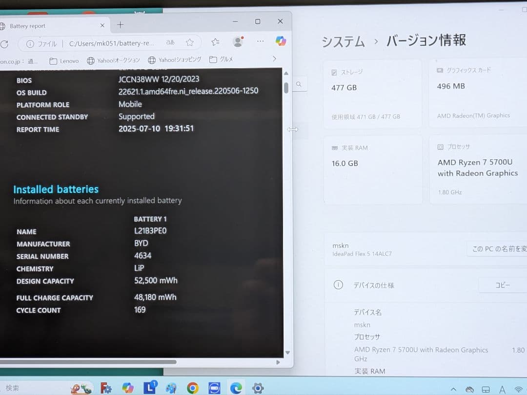 Windowsノート本体 lenovo ideapad Flex5