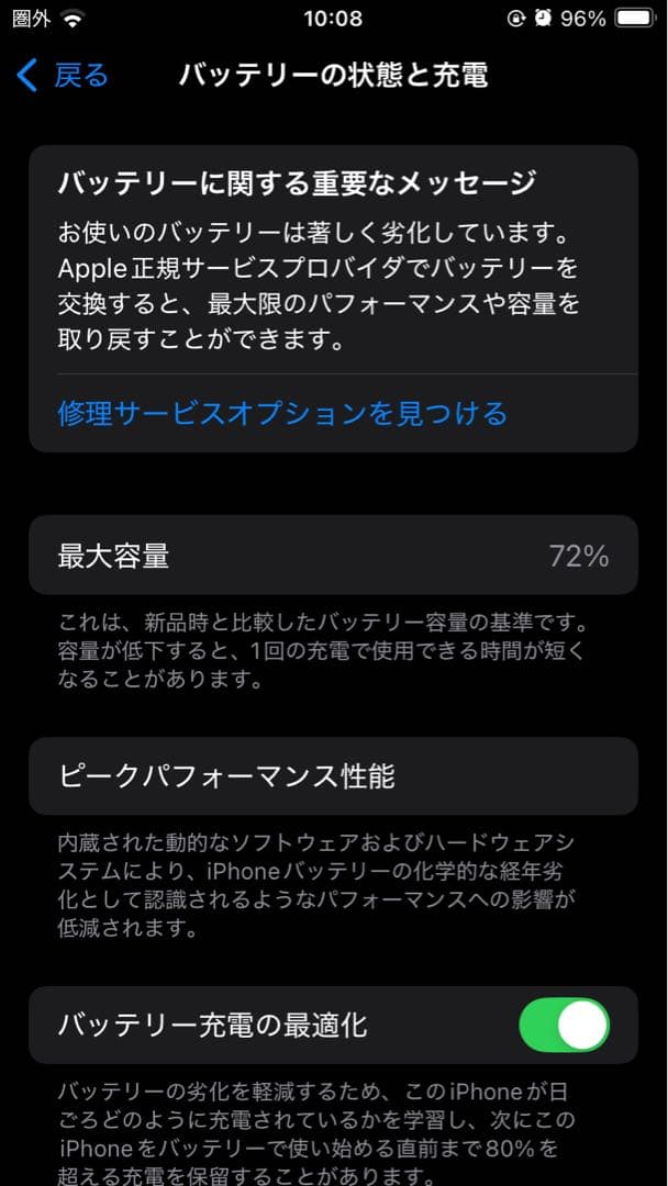 iPhoneSE 第2世代 Black 256GB SIMフリー