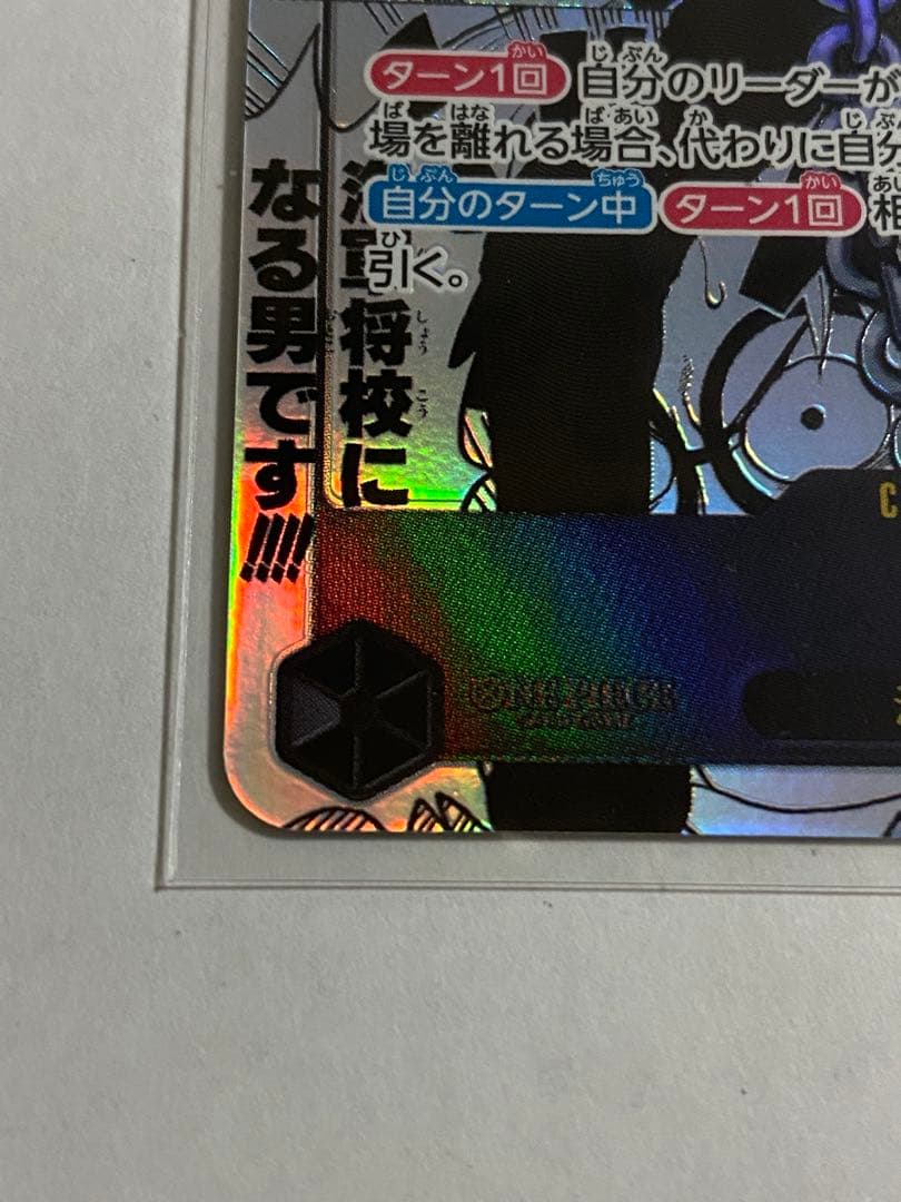 コビー　コミックパラレル　美品