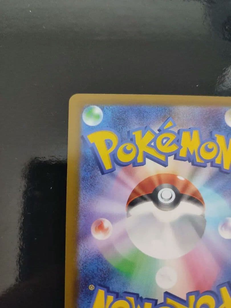 メガジガルデex MUR [M3 117/080](拡張パック「ムニキスゼロ」)