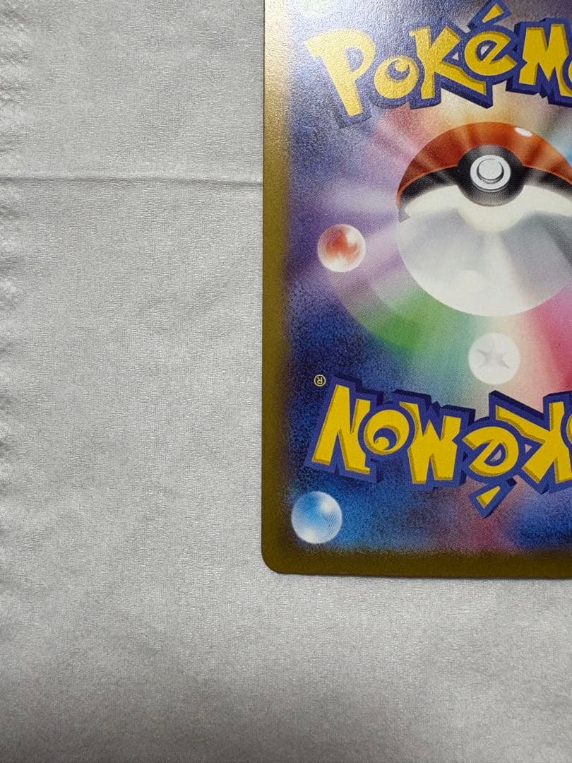 美品センタリング良好　メガカイリューex MUR