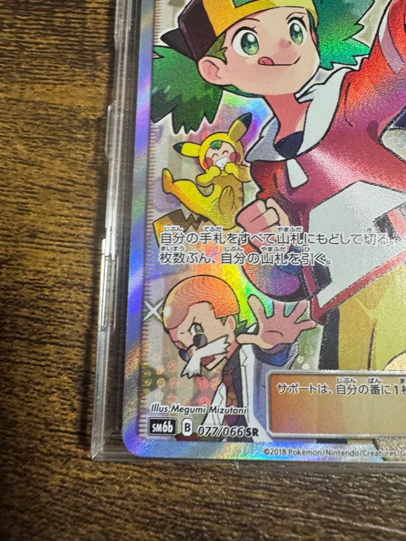 ポケモンカード モノマネむすめ