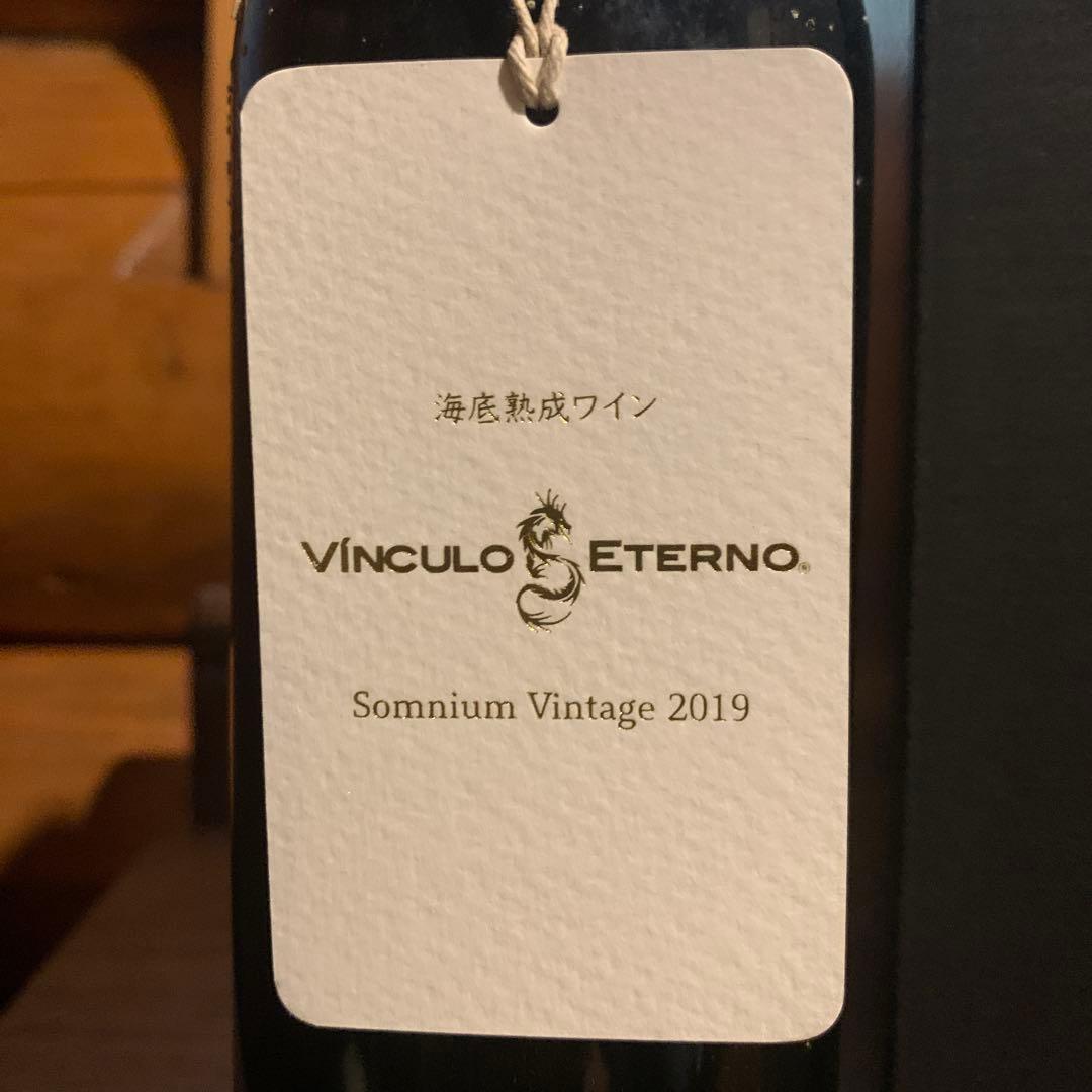 ヴィンクロ エテルノ ソムニウム 2019
