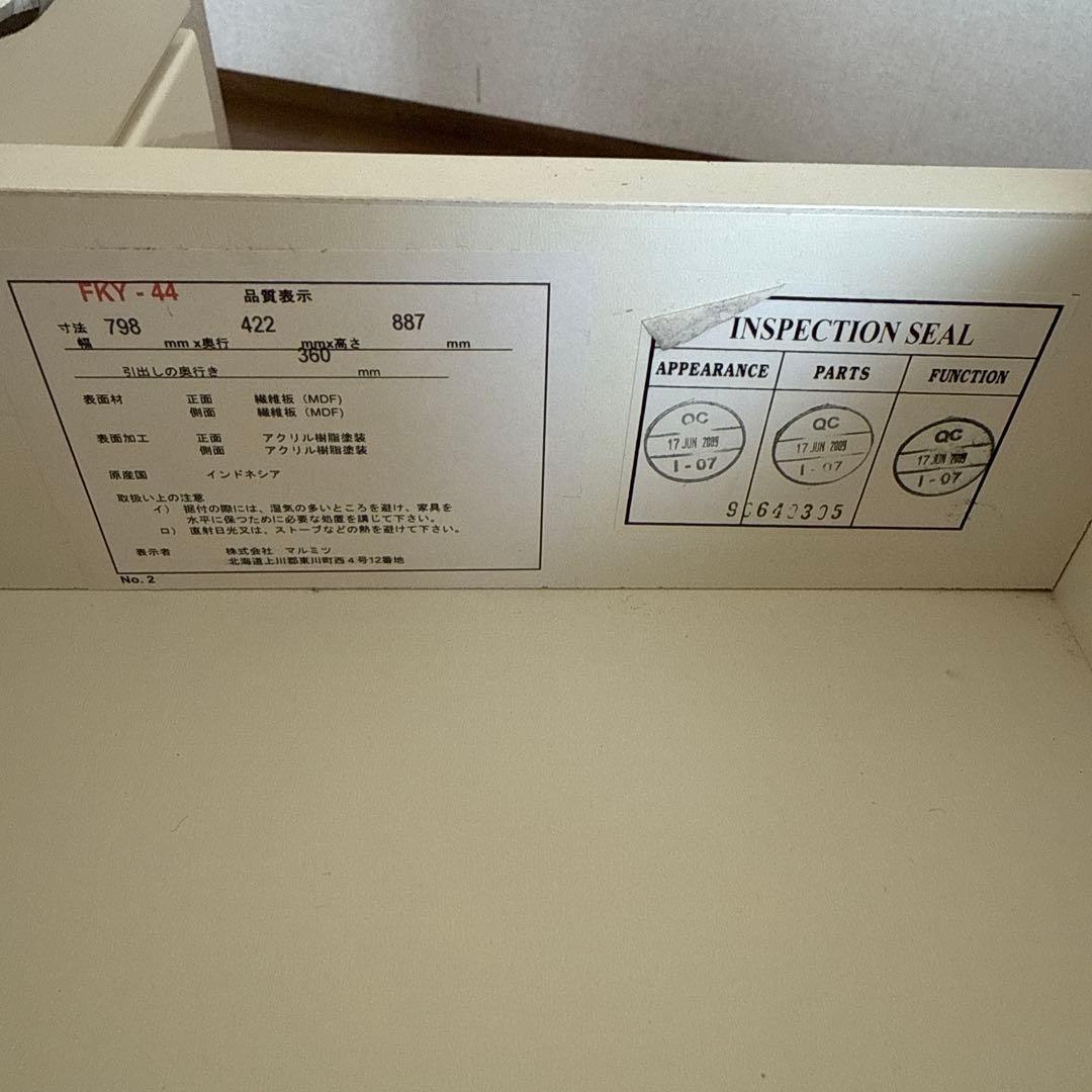 ニトリ ホワイト チェスト