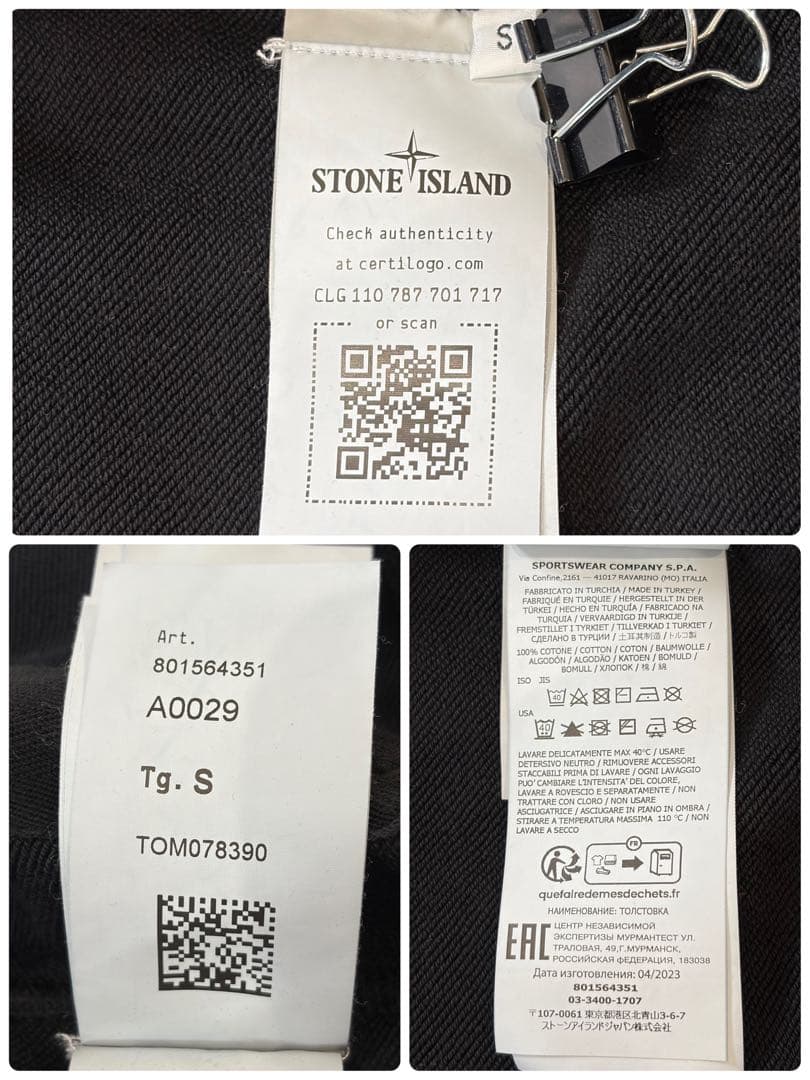 トップス 24SS STONE  FULL ZIP SWEAT SHIRT S