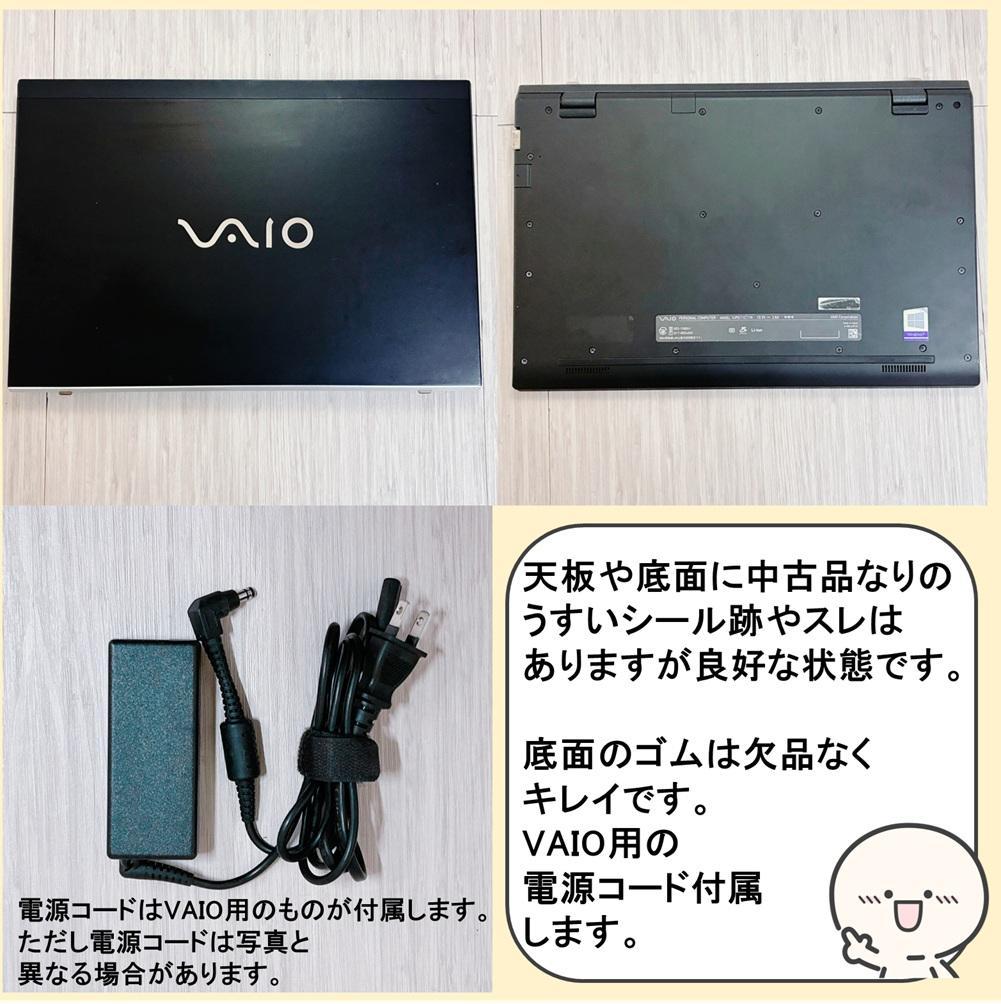 バッテリー良好✨️【VAIO】SSD搭載薄型ノートパソコン/カメラ付きフルHD