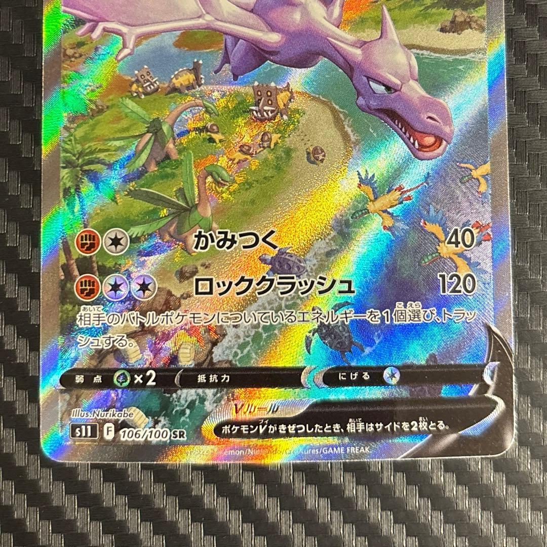 【ポケモンカード】プテラV SA