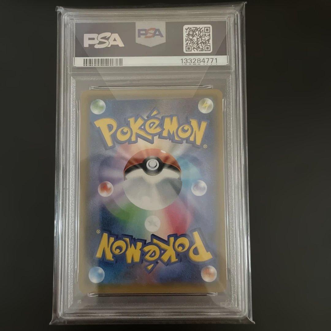 ゲンガー&ミミッキュGX RR SM9 038/095 タッグボルト PSA10